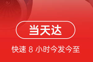 营口航空快递航空货运公司【机场