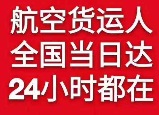 营口航空快递货物、航空货运:物流行业各岗位招聘