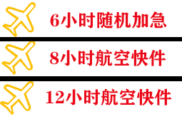 营口航空快递快递公司,专业空运当天件